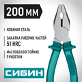 СИБИН 200 мм, плоскогубцы (22142-1-20) 00022098482