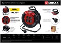 MIRAX ПВС, 2 х 0.75 мм2, 30 м, 1300 Вт, удлинитель на катушке (55052-30) 00022130066