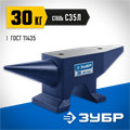 ЗУБР 30 кг, стальная наковальня, Профессионал (32620-30) 00022144071