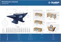 ЗУБР 30 кг, стальная наковальня, Профессионал (32620-30) 00022144071
