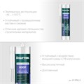 KRAFTOOL ROOF, 300 мл, прозрачный, кровельный силиконовый герметик (41258-2) 00022152600