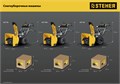 STEHER 56 см, 7 лс, электростартер 220В, самоходный бензиновый снегоуборщик, EXTREM (GST-756E) 00022244632