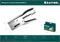 KRAFTOOL HD-24, тип 24, 26, мощный стальной плайер (3124) 00022311135