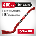ЗУБР Hex-18 450 мм, 18 мм, шестигранный усиленный, лом-гвоздодер (2164-45) 00022409532