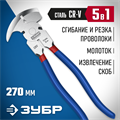 ЗУБР 270 мм, клещи для сетки рабицы, Профессионал (22244) 00022411619