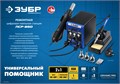 ЗУБР ПСР-650, 100 - 500°С, 650 Вт, 2 в 1, ремонтная паяльная станция, Профессионал (55427) 00022601653