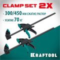 KRAFTOOL 2Х, 300/450 мм, 2 шт, набор пистолетных струбцин (32225-H2) 00022602197