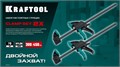 KRAFTOOL 2Х, 300/450 мм, 2 шт, набор пистолетных струбцин (32225-H2) 00022602197