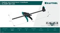 KRAFTOOL 2Х, 300/450 мм, 2 шт, набор пистолетных струбцин (32225-H2) 00022602197