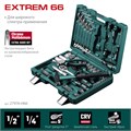 KRAFTOOL EXTREM-66, 66 предм., (1/2″+1/4″), универсальный набор инструмента (27976-H66) 00022676342