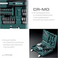 KRAFTOOL EXTREM-66, 66 предм., (1/2″+1/4″), универсальный набор инструмента (27976-H66) 00022676342
