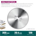 KRAFTOOL Multi Material, 355 х 25.4 мм, 120Т, пильный диск по алюминию (36953-355-25.4) 00022766536