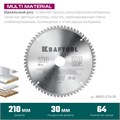 KRAFTOOL Multi Material, 210 х 30 мм, 64Т, пильный диск по алюминию (36953-210-30) 00023394907