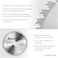KRAFTOOL Optima, 190 х 30 мм, 36Т, пильный диск по дереву (36951-190-30) 00023395041