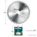 KRAFTOOL Optima, 250 х 32 мм, 40Т, пильный диск по дереву (36951-250-32) 00023395047