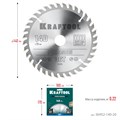 KRAFTOOL Precision, 140 х 20 мм, 36Т, пильный диск по дереву (36952-140-20) 00023395216