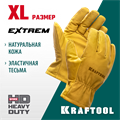 KRAFTOOL EXTREM, XL (10) кожаные рабочие перчатки (1136-XL) 00023577899