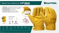 KRAFTOOL EXTREM Winter, XL (10) утеплённые кожаные рабочие перчатки (1137-XL) 00023577900