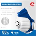 ЗУБР коническая, класс защиты FFP1, с клапаном выдоха, пластиковый каркас, с 10-ю сменными фильтрами, фильтрующая полумаска (11173) 00023722888