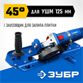 ЗУБР заусовщик для плитки 45° под УШМ (33110) 00023737611