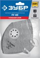 ЗУБР ПГ-80, класс защиты FFP1, плоская, с угольным слоем, фильтрующая полумаска с клапаном выдоха, Профессионал (11167) 00023892180