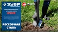 ЗУБР ПРОФИ-7, 120 см, стальной изогнутый черенок, штыковая лопата тип ЛСГ, полотно рессорная сталь, Профессионал (39557) 00024105112