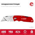 ЗУБР А24, универсальный складной нож (09222) 00024124999