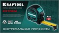 KRAFTOOL Extrem, 10 м х 32 мм, рулетка со сверх широким полотном (34127-10) 00024558642