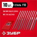 ЗУБР 10 шт, 140 мм, набор надфилей в чехле (1605-H10) 00024562300