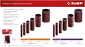 ЗУБР набор 6 шт: 13, 19, 26, 38, 51, 76 мм, высота 115 мм, Р120, втулки шлифовальные для станка СШО-500 МАСТЕР (35649-H6-120) 00025058459