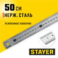 STAYER длина 0.5 м, нержавеющая линейка, Professional (3427-050) 00025280488