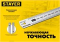 STAYER длина 0.5 м, нержавеющая линейка, Professional (3427-050) 00025280488