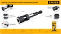 STAYER DC 65, Адаптер с регулировкой глубины вкручивания для ГКЛ (26741) 00025306342