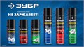 ЗУБР 210 мл, Силиконовая аэрозольная смазка, ПРОФЕССИОНАЛ (41443) 00025419325