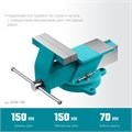 СИБИН 150 мм, Стальные слесарные тиски (3244-150) 00025763744