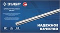 ЗУБР DIN 975, кл. пр. 6.8, М6 x 1000 мм, резьбовая шпилька, 1 шт, Профессионал (30336-06-1) 00025985139