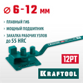 KRAFTOOL 12 PT, плавный гиб, на подшипнике, ручной станок для гибки арматуры (23305) 00026241857