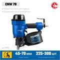 ЗУБР CNW-70, пневматический нейлер для барабанных гвоздей ЗУБР CNW (45-70 мм), Профессионал (31912) 00026421670