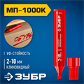 ЗУБР МП-1000К красный, 2-10 мм, клиновидный перманентный маркер (06333-3) 00026444480