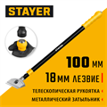 STAYER 100 мм, длина 570 - 910 мм, телескопический ударный скребок (08505) 00026551070