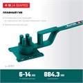 KRAFTOOL 4 B, плавный гиб, на подшипнике, ручной станок для гибки арматуры (23307) 00026646709