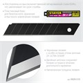 STAYER BLACK SHARP, 18 мм, 10 шт, сегментированные черные особоострые лезвия (0920-S10) 00027049699