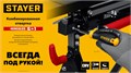 Комбинированная отвертка STAYER HERCULES 6-in-1 00027052457