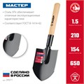 ЗУБР Мастер, 55 см, деревянный черенок в/с, туристическая лопата, закаленное полотно с пилой (39571) 00027101495