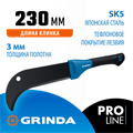 Садовый компактный секач GRINDA PRO-Line BA 500, 230/500мм 00027124055