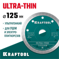 KRAFTOOL ULTRA-THIN 125х1.2 мм ультратонкий алмазный диск (36685-125) 00027257732