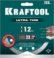 KRAFTOOL ULTRA-THIN 125х1.2 мм ультратонкий алмазный диск (36685-125) 00027257732