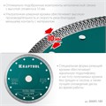 KRAFTOOL ULTRA-THIN 180х1.6 мм ультратонкий алмазный диск (36685-180) 00027257733