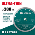KRAFTOOL ULTRA-THIN 200х1.8 мм ультратонкий алмазный диск (36685-200) 00027257734