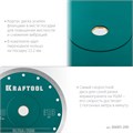 KRAFTOOL ULTRA-THIN 200х1.8 мм ультратонкий алмазный диск (36685-200) 00027257734